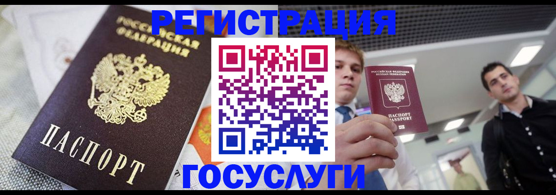 купить прописку в Кашире