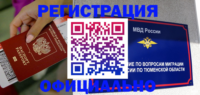 прописка от собственника в Кашире