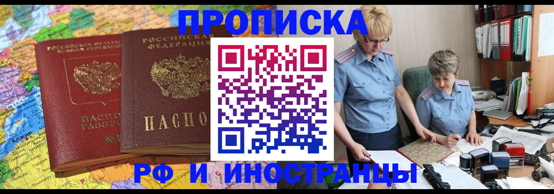 где прописаться в Кашире