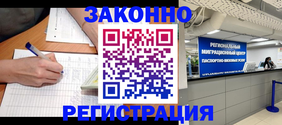 регистрация в Кашире
