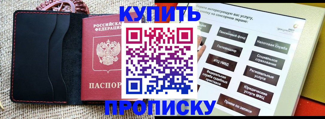 прописка иностранных граждан в Кашире