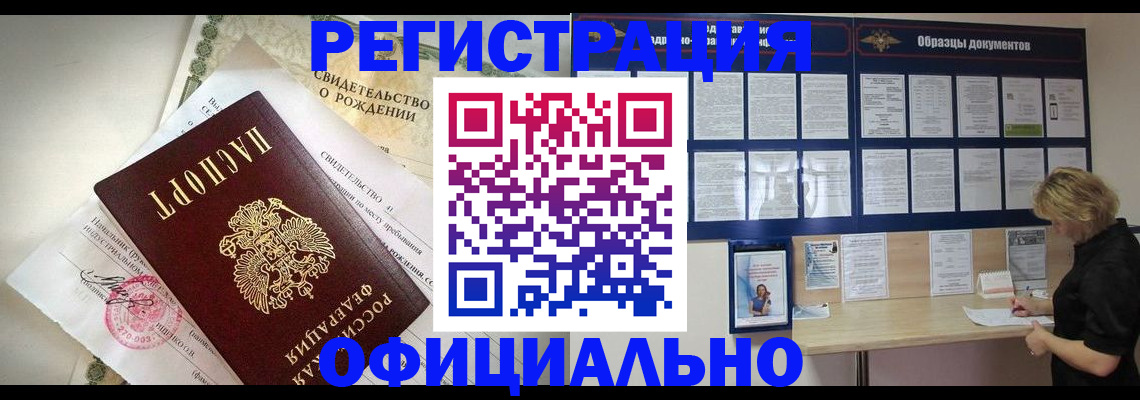 прописка гарантия в Кашире